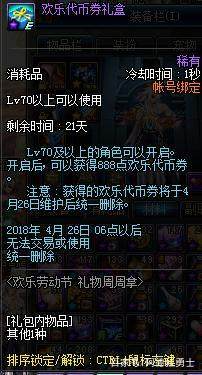 dnf公益服发布网圣耀武器获取攻略,圣耀武器属性介绍