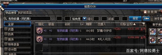 DNF发布网哪个职业好玩
