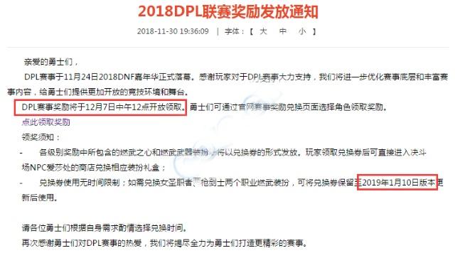DNF发布网腾讯不管