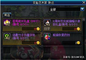 dnf公益服发布网游戏端（最新版本下载及安装教程）