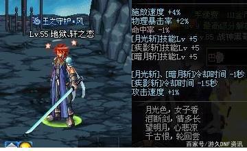 剑舞DNF发布网（剑舞DNF发布网）