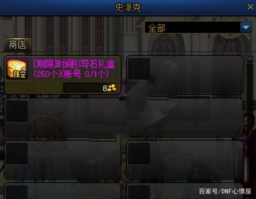 DNF发布网国服下哪个能玩私服