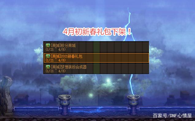dnf免费公益服发布网怎么玩,免费公益服发布网开服时间及玩法介绍